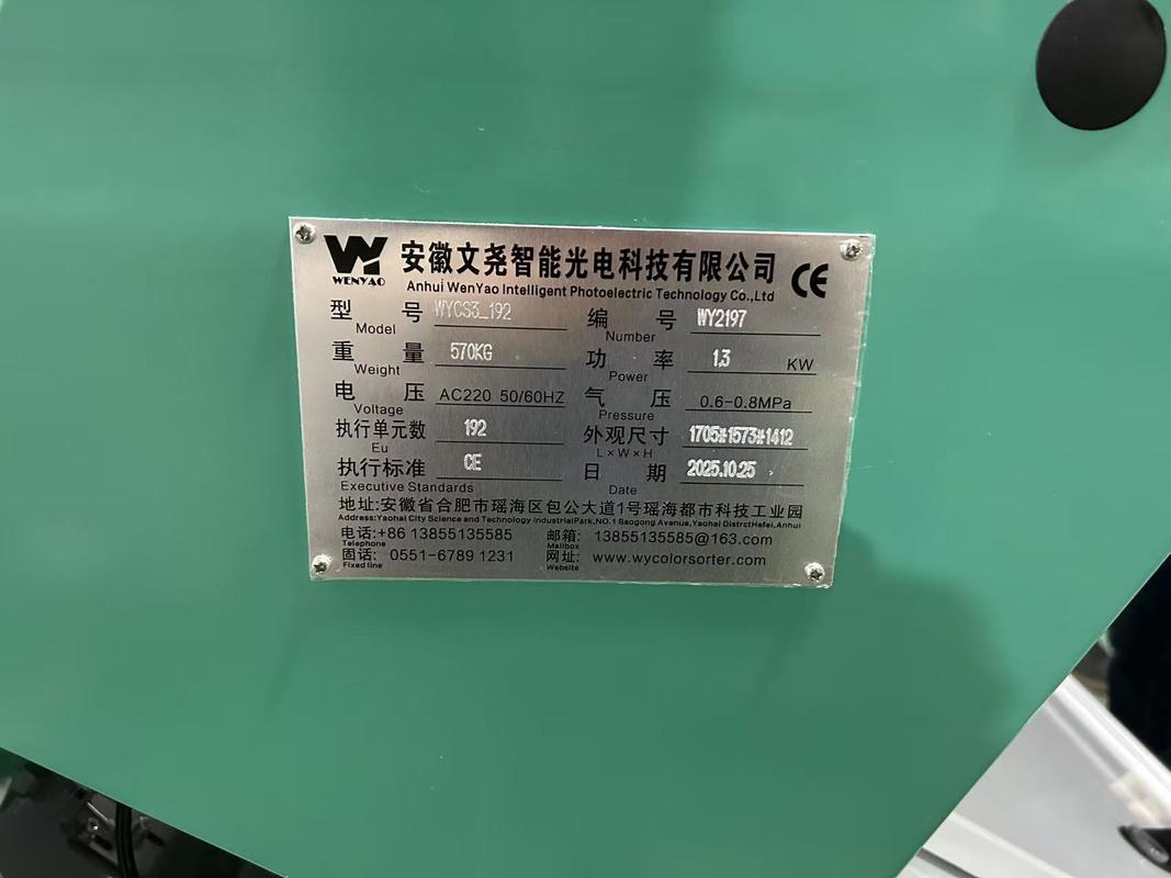 웬야오 고용량 옥수수 밀 말 콩 잎 잎 잎 잎 색상 선택기 색상 정렬기