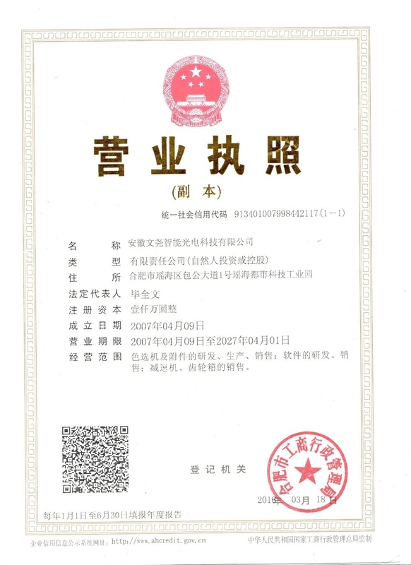 자동장치 7은 토시바 카메라와 농가 취급 라인 사용된 밀 보리 색선별기를 떨어뜨립니다